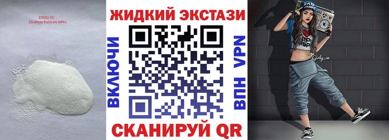 наркота  Дзержинск  Бутират жидкий экстази 