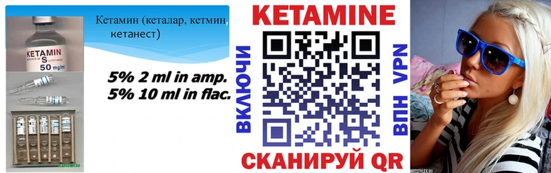 КЕТАМИН VHQ  продажа наркотиков  Дзержинск 